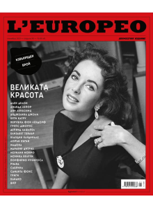 L'Europeo Извънреден брой | Великата красота | ноемрви / декември 2021