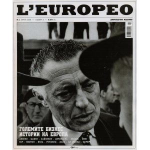 Списание L'Europeo N.1 ГОЛЕМИТЕ БИЗНЕС ИСТОРИИ НА ЕВРОПА | април 2008