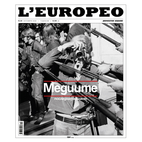 Списание L"Europeo N.10 МЕДИИТЕ | октомври 2009 1