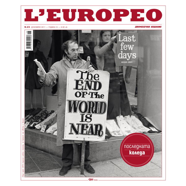Списание L"Europeo N.23 Последната Коледа | декември 2011 1