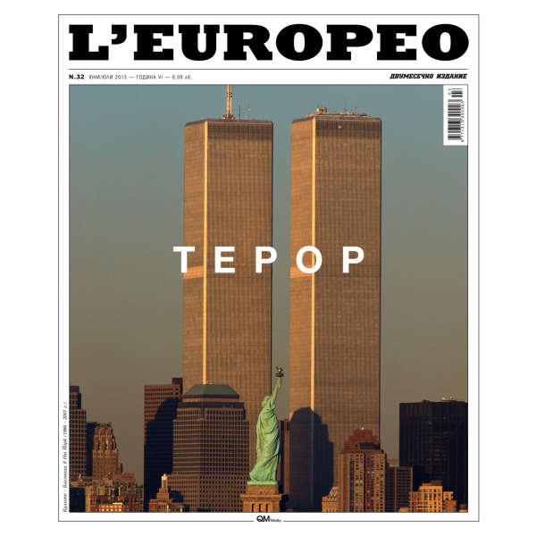 Списание L"Europeo N.32 ТЕРОР юни / юли 2013 1