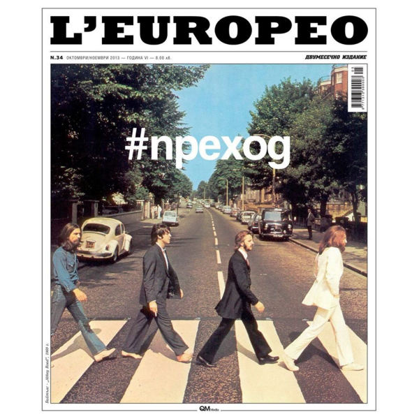 Списание L"Europeo N.34 #ПРЕХОД | октомври / ноември 2013 1