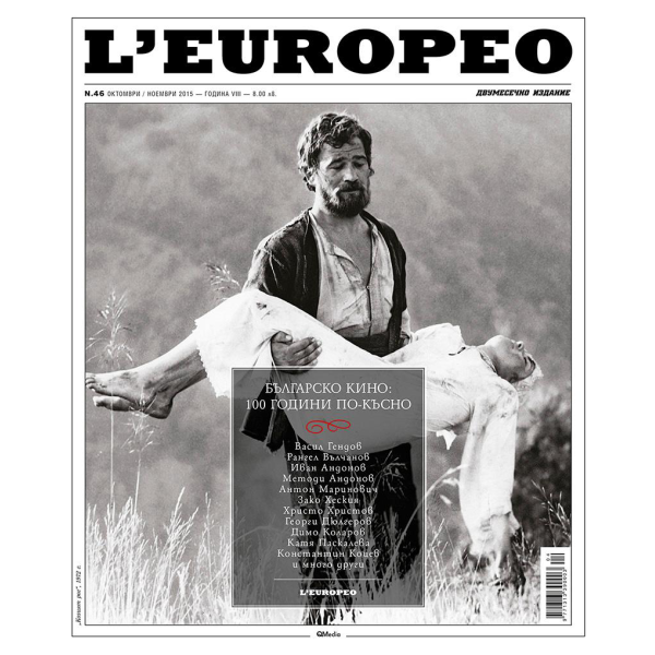 Списание L"Europeo N.46 Българско кино: 100 години по-късно | октомври / ноември 2015 1