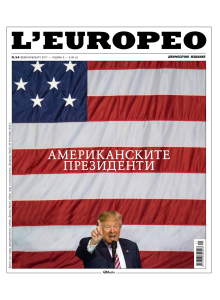 L'Europeo No.54 | US Presidents | February / March 2017