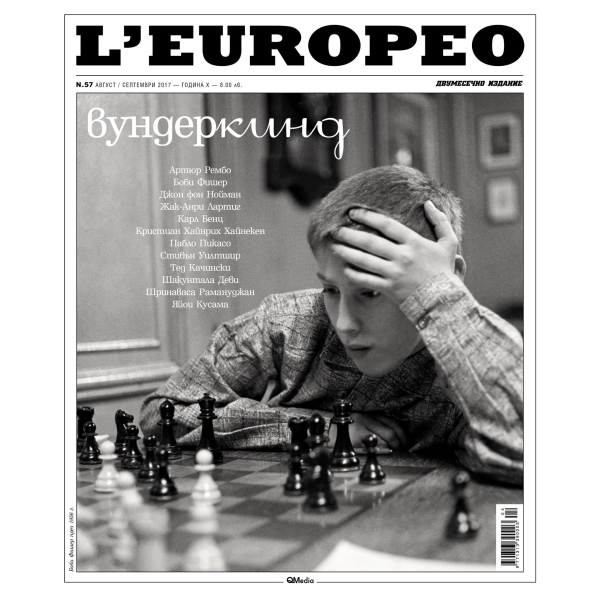 Списание L"Europeo N.57 Вундеркинд | август / септември 2017 1