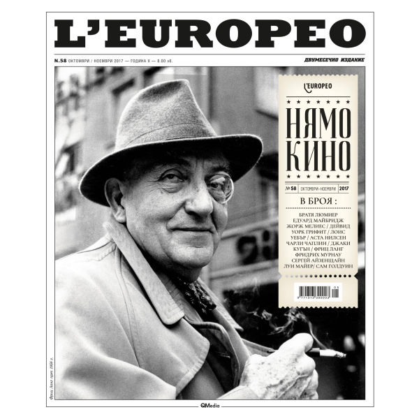 Списание L"Europeo N.58 НЯМО КИНО | октомври / ноември 2017 1