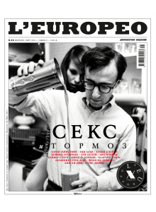 Списание L'Europeo N.60 СЕКС И ТОРМОЗ | февруари / март 2018