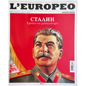 Списание L'Europeo N.67 СТАЛИН Ерата на диктатора май / юни 2019