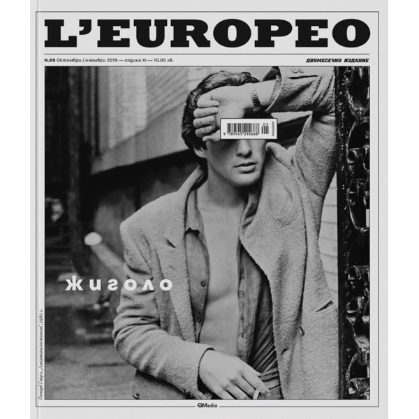 Списание L"Europeo N.69 Жиголо | октомври / ноември 2019 1