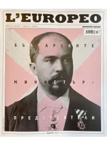 Списание L'Europeo N.72 Българските министър-предстедатели | април / май 2021