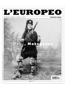 Списание L'Europeo N.77 Мъки, Македония | февруари / март 2022