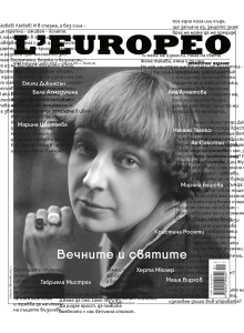 Списание L'Europeo N.83 Вечните и святите | март / април 2023
