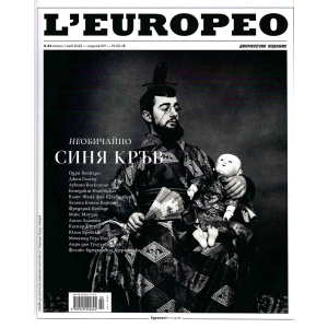 Списание L'Europeo N.84 Необичайно синя кръв | април/май 2023