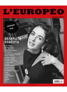 Списание Леуропео, Извънреден брой | Великата красота | ноемрви/декември 2021