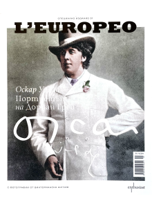 Списание Леуропео, Специално издание 01 | Оскар Уайлд - Портретът на Дориан Грей