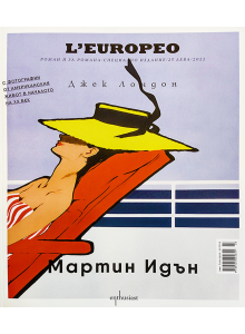 L'Europeo Magazine | Special Edition 03 | Jack London - "Martin Eden" PAPERBACK
