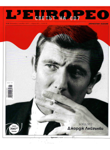 Списание Леуропео № 81 | Светът на 007 - Бонд № 2 Джордж Лейзънби | октомври/ноември 2022