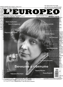 Списание Леуропео № 83 | Вечните и святите | март/април 2023