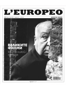 Списание Леуропео № 90 | Великите Филми (които никой не видя) | април/май 2024
