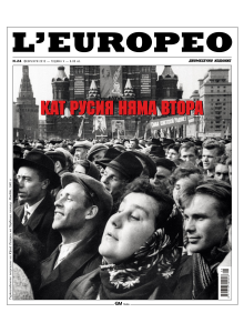 L'Europeo No.24 | Nothing Quite Like Russia | February 2012