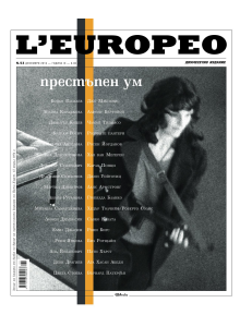 L’Europeo Magazine, Issue No. 53 | Criminal Mind | December 2016