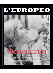 L’Europeo Magazine, Issue No. 55 | Feminism | April/May 2017