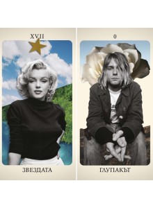 Таро карти Леуропео - Лимитирана серия, Главни аркани