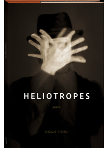 Николай Грозни | Heliotropes (с автограф от автора) 