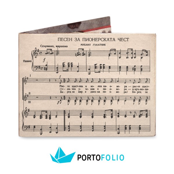 Portfolio - Непромокаемо портмоне от тайвек "Музика" 1