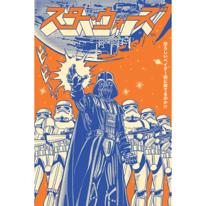 PP34633 Poster 192 - Star Wars Dart Vader