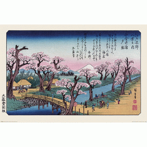 Постер на Хирошиге "Планината Фуджи и мостът Коганей"
