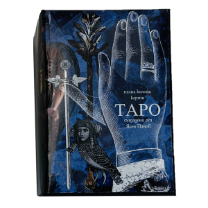 Tarot cards - Yasen Panov 