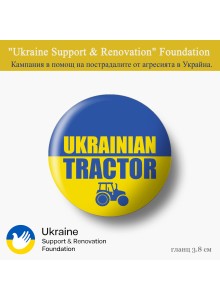 51826 Badge Ukranian flag 38mm - "Ukranian Tractor"