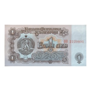 Банкнота на български лев от 1974 г.