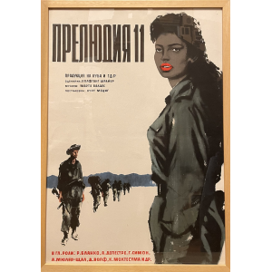 Рамкиран винтидж плакат на шпионски игрален филм | "Прелюдия 11" 1964