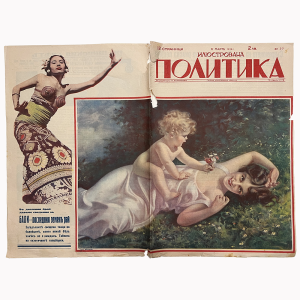Cover of "Illustrated Politics" | Poster | Issue 27 | 1939-03-06 