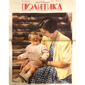 Cover of "Illustrated Politics" | Poster | Issue 36 | 1939-05-08