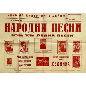 Original vintage flyer "Folk Songs" | Bulgarian concert | 1950s