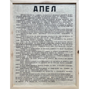 Рамкиран апел "Български съюз за етика в отношенията ни към животните" - 50-те