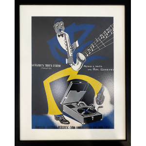 Framed sheet music for a tango by Yossif Tzankov | 1930s 