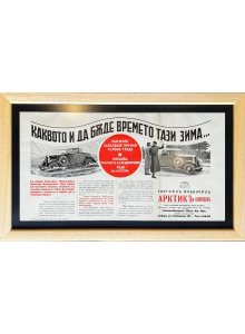 Framed car oil ad "Gragoil" | 1939 