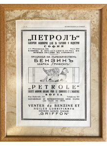 Vintage "Petrole" ad | 1932-09