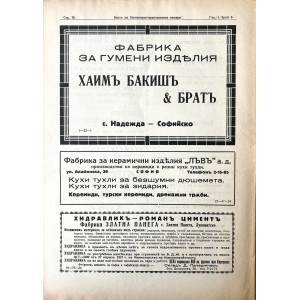 Ads in a vintage Bulgarian newspaper | 1939 