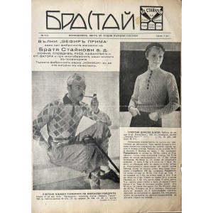 Списание "Брастай" | Брой 39 | 1936-05 