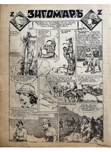 Списание "Картиненъ святъ" | 1942-02-04 | Брой 45 