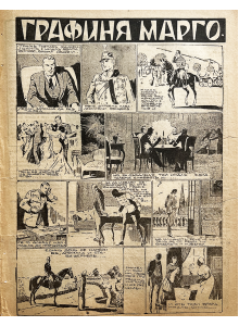 Bugarian vintage magazine "Kartinen Svyat" | 1942-03-18 | Issue 51