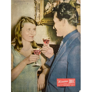 Списание "Жената днес" | Брой 12 | 1958-12