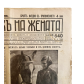 "Вестникъ на жената" | Брой 640 | 1936-02-12  2
