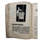 Жул Скрежов | Рецепти за електро-кухня | 1939 г. | Твърди корици 6